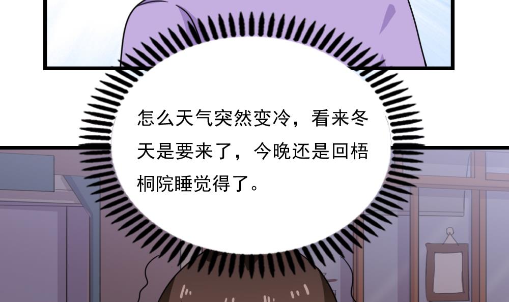 都是黑丝惹的祸166 第166话 校花逆推