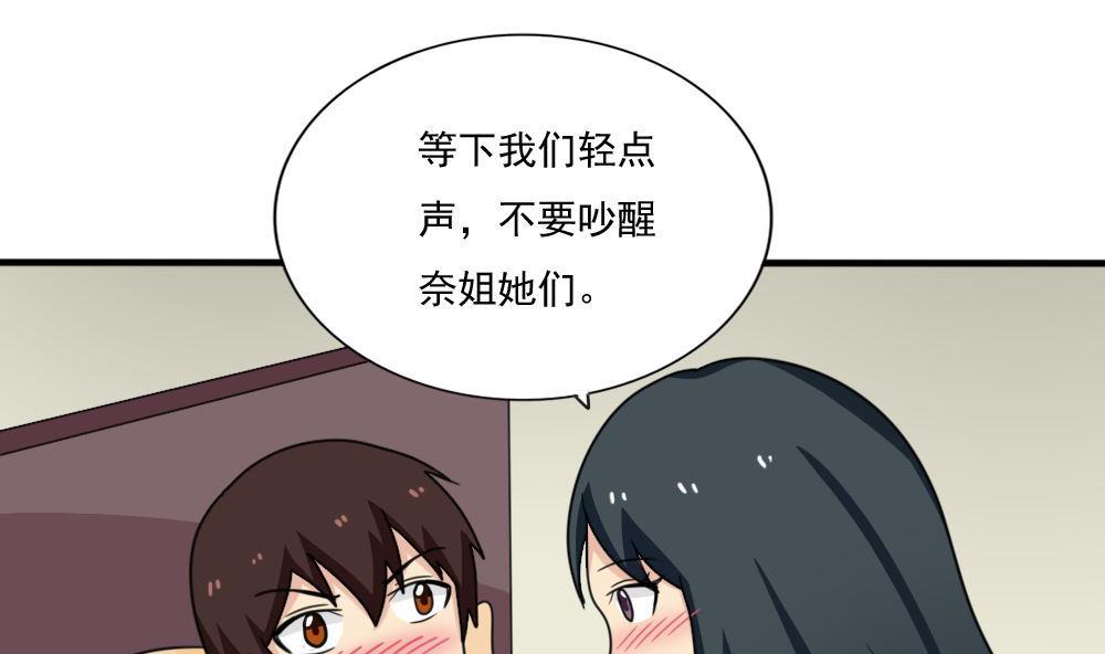 都是黑丝惹的祸167 第167话 你的名字