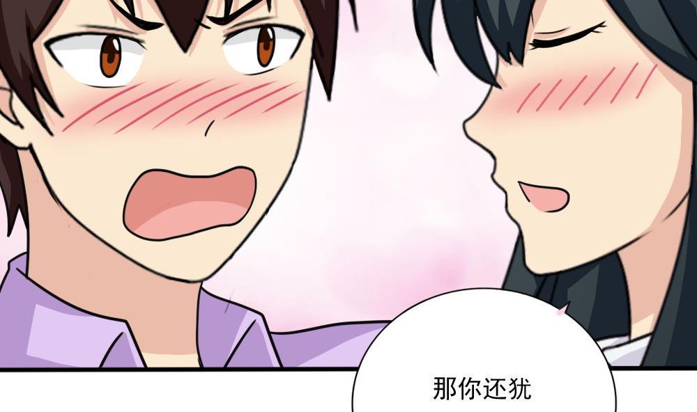都是黑丝惹的祸167 第167话 你的名字