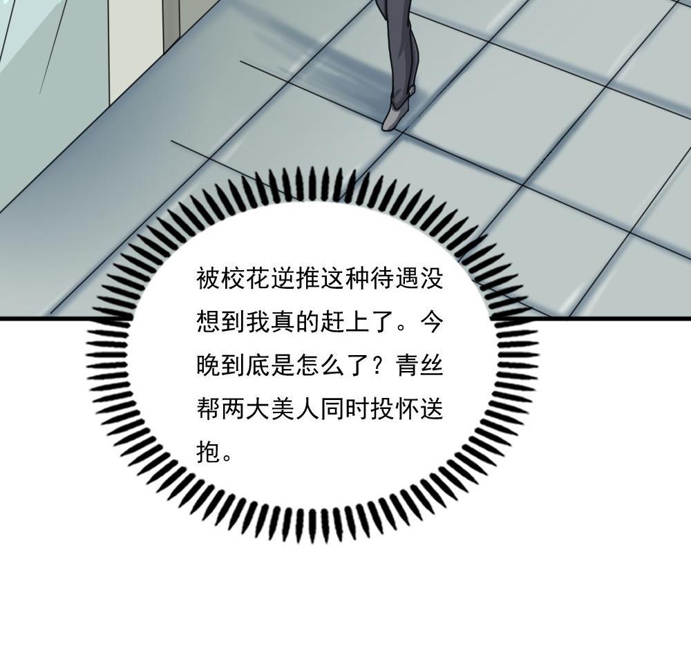 都是黑丝惹的祸167 第167话 你的名字