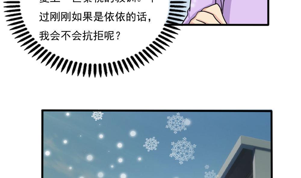 都是黑丝惹的祸167 第167话 你的名字