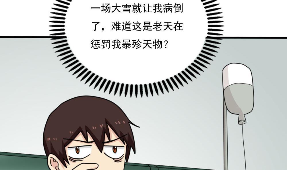 都是黑丝惹的祸167 第167话 你的名字