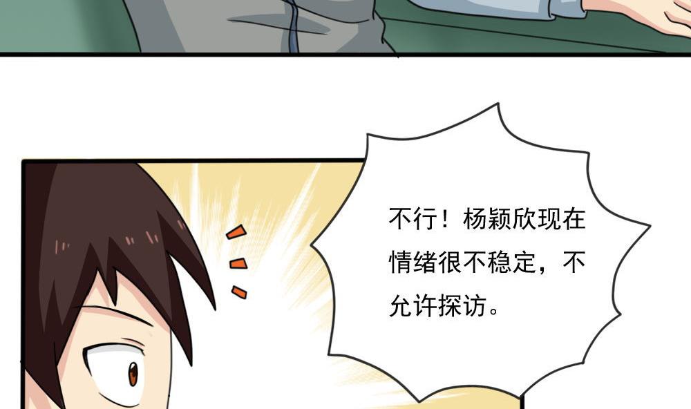 都是黑丝惹的祸167 第167话 你的名字
