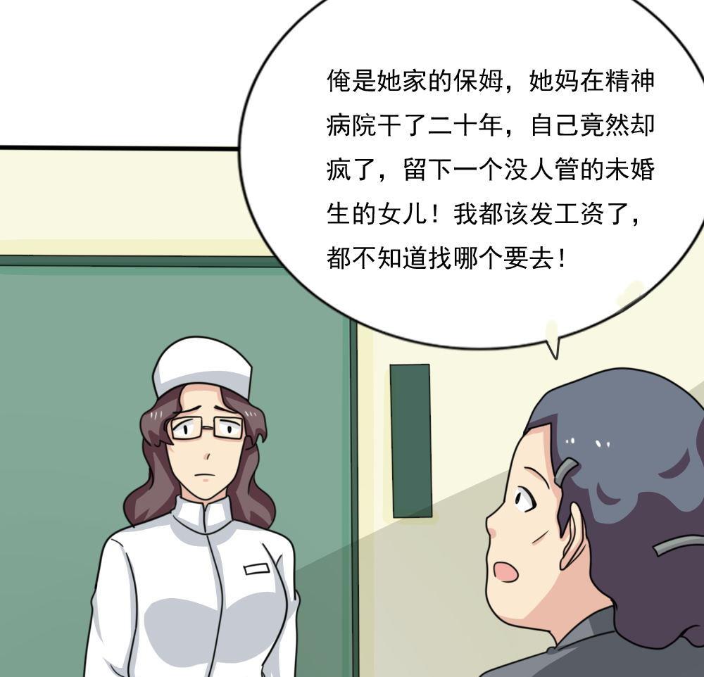 都是黑丝惹的祸167 第167话 你的名字