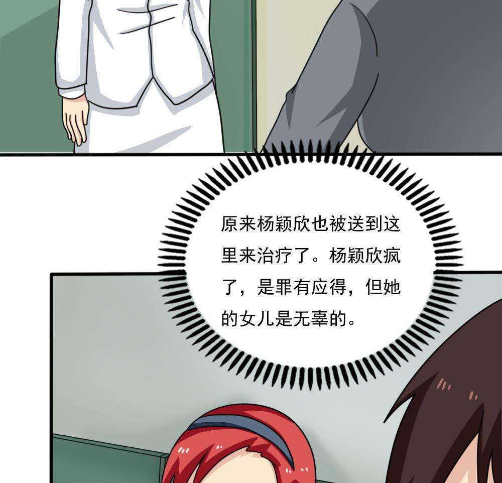 都是黑丝惹的祸167 第167话 你的名字