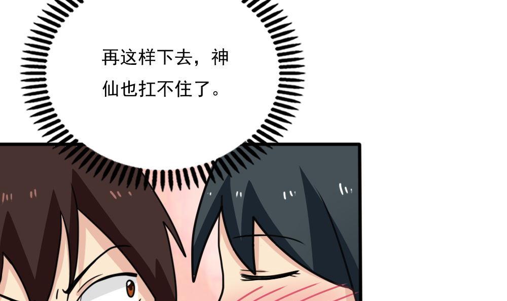 都是黑丝惹的祸167 第167话 你的名字