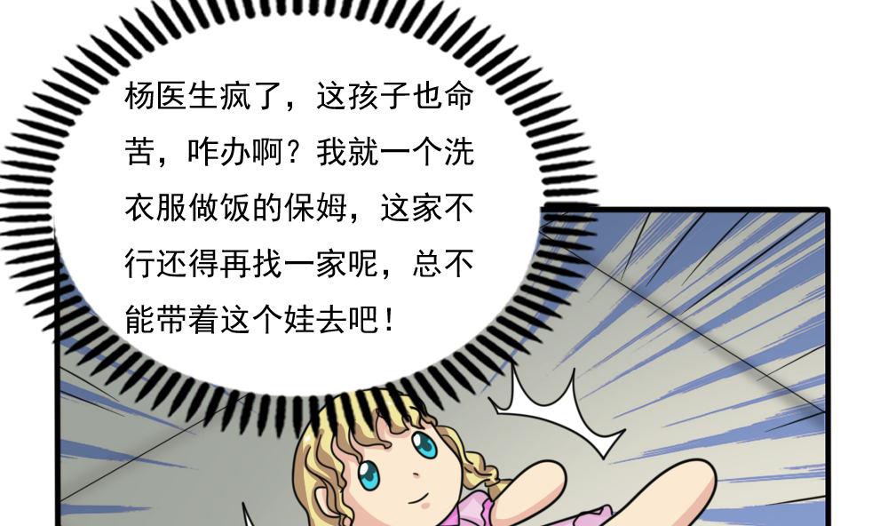 都是黑丝惹的祸167 第167话 你的名字