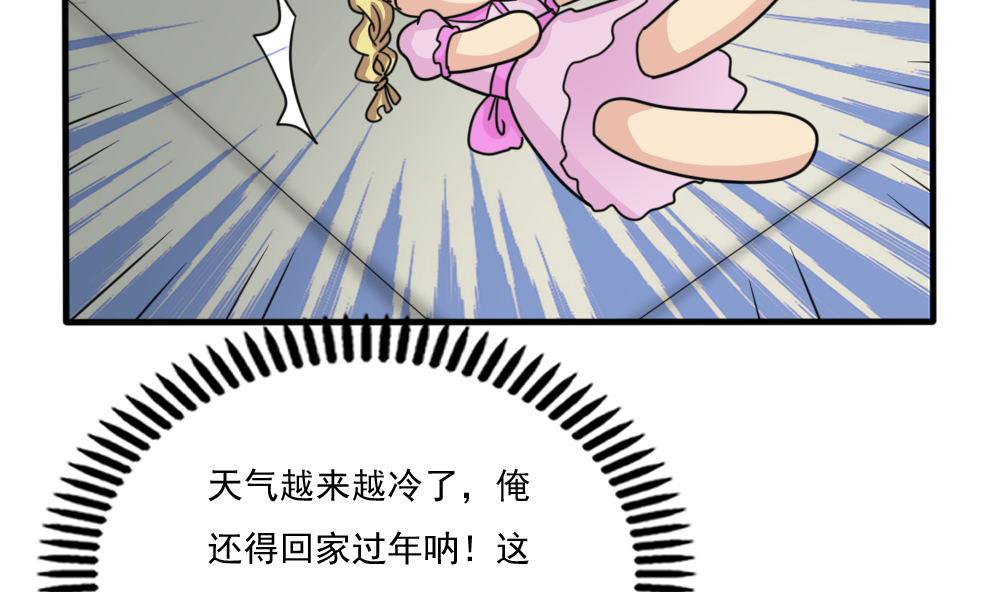 都是黑丝惹的祸167 第167话 你的名字