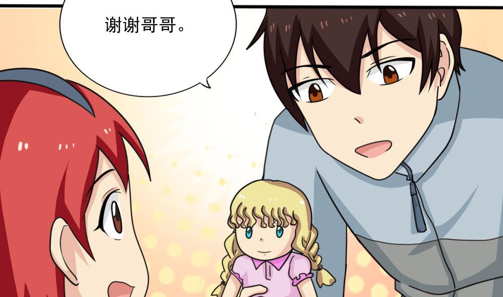 都是黑丝惹的祸167 第167话 你的名字