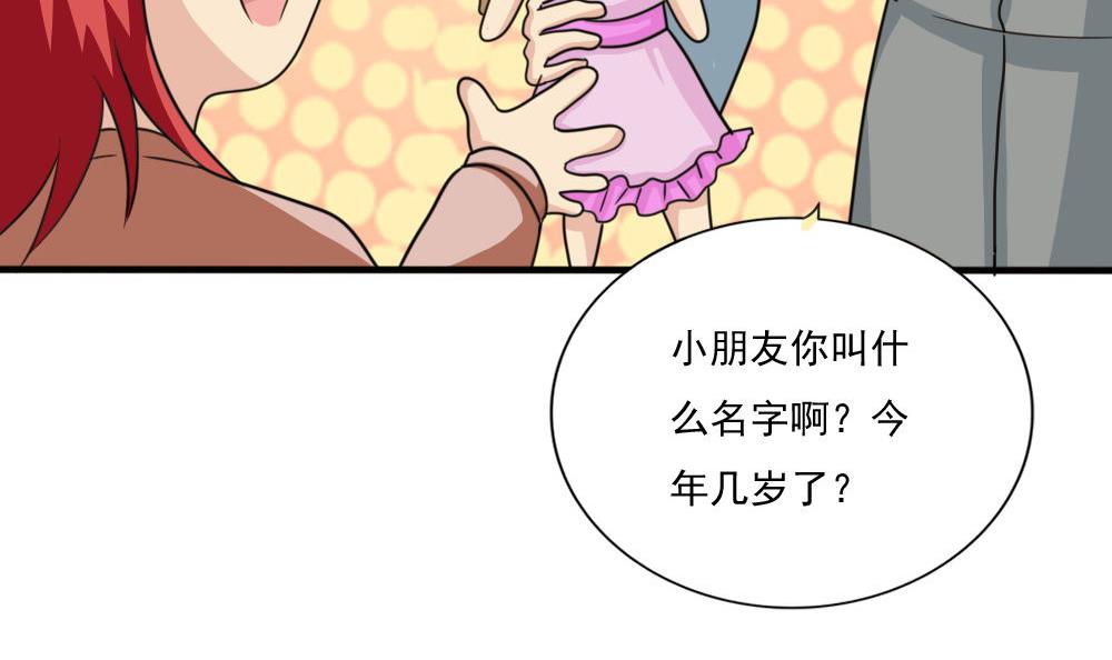 都是黑丝惹的祸167 第167话 你的名字