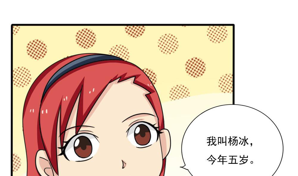 都是黑丝惹的祸167 第167话 你的名字