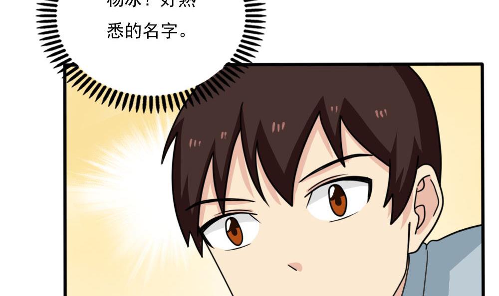 都是黑丝惹的祸167 第167话 你的名字