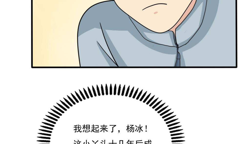 都是黑丝惹的祸167 第167话 你的名字