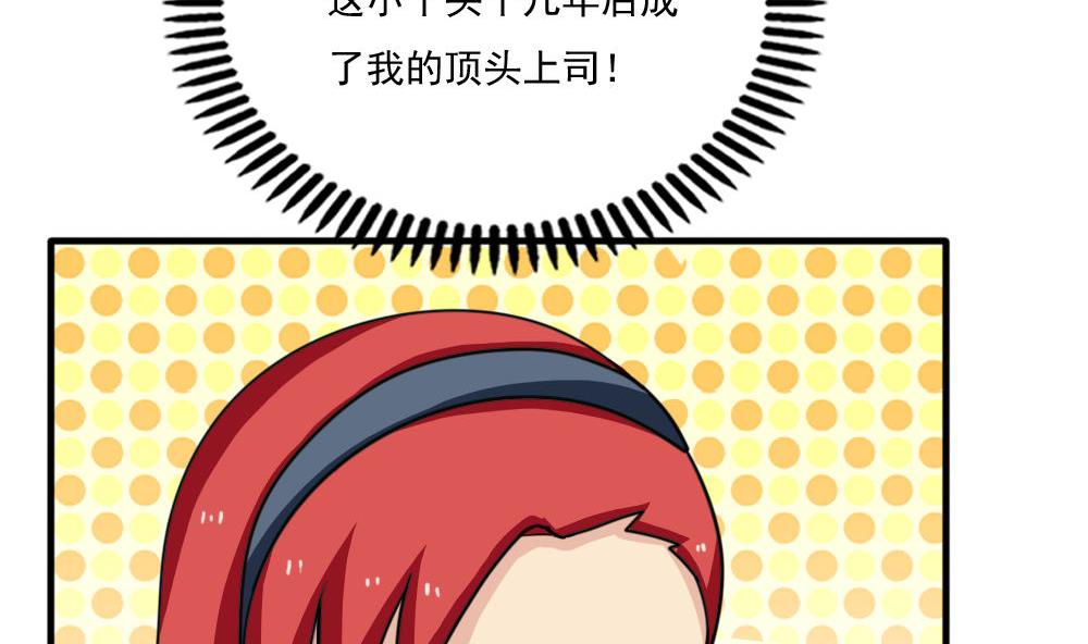 都是黑丝惹的祸167 第167话 你的名字