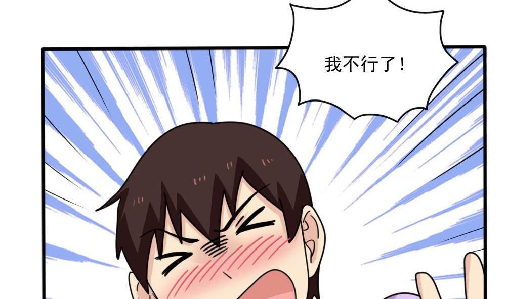 都是黑丝惹的祸167 第167话 你的名字