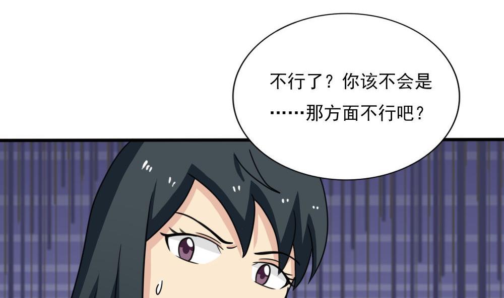 都是黑丝惹的祸167 第167话 你的名字