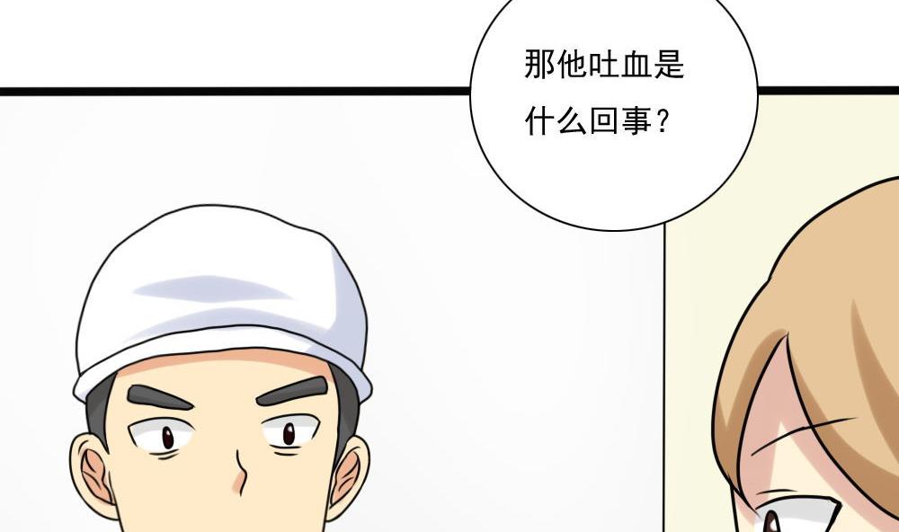 都是黑丝惹的祸168 第168话 雪一直下