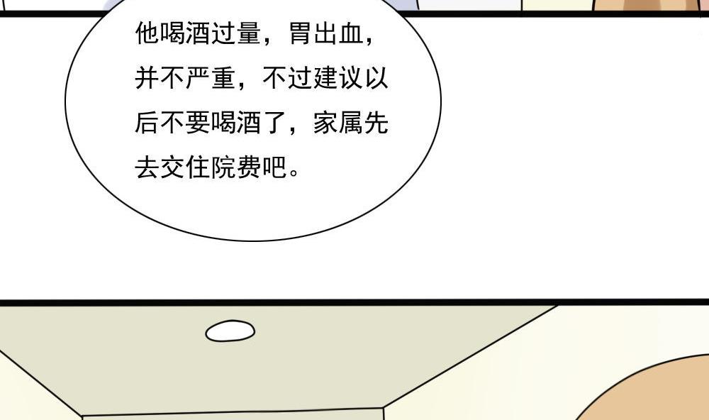 都是黑丝惹的祸168 第168话 雪一直下