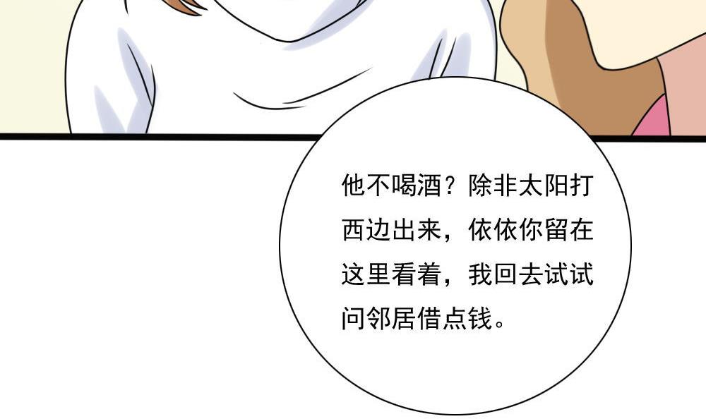 都是黑丝惹的祸168 第168话 雪一直下