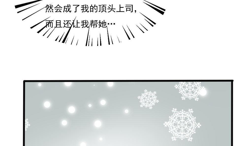 都是黑丝惹的祸168 第168话 雪一直下