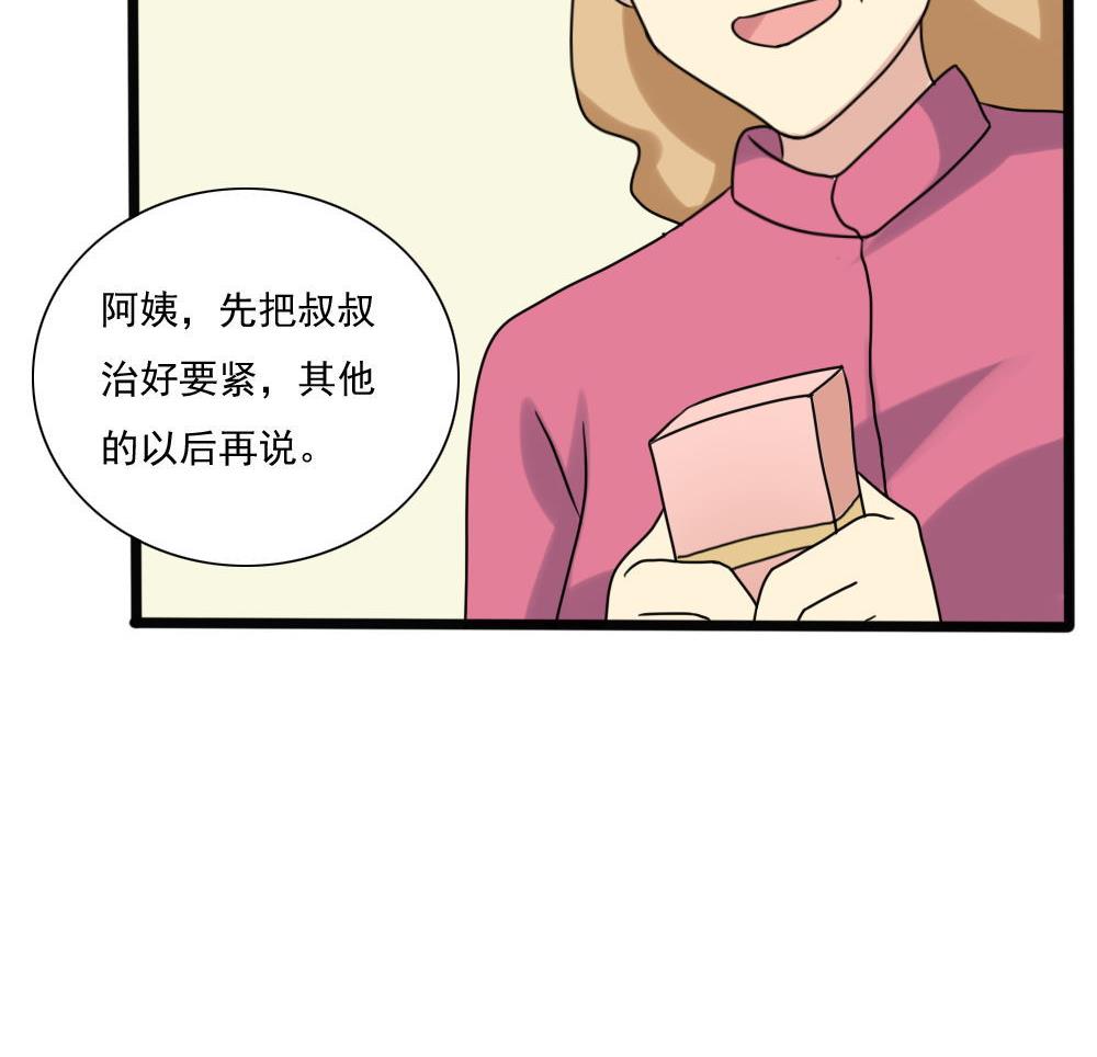 都是黑丝惹的祸168 第168话 雪一直下