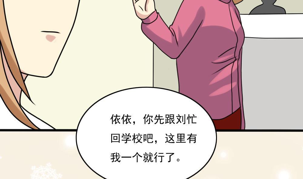都是黑丝惹的祸168 第168话 雪一直下