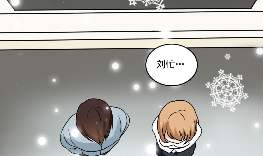 都是黑丝惹的祸168 第168话 雪一直下