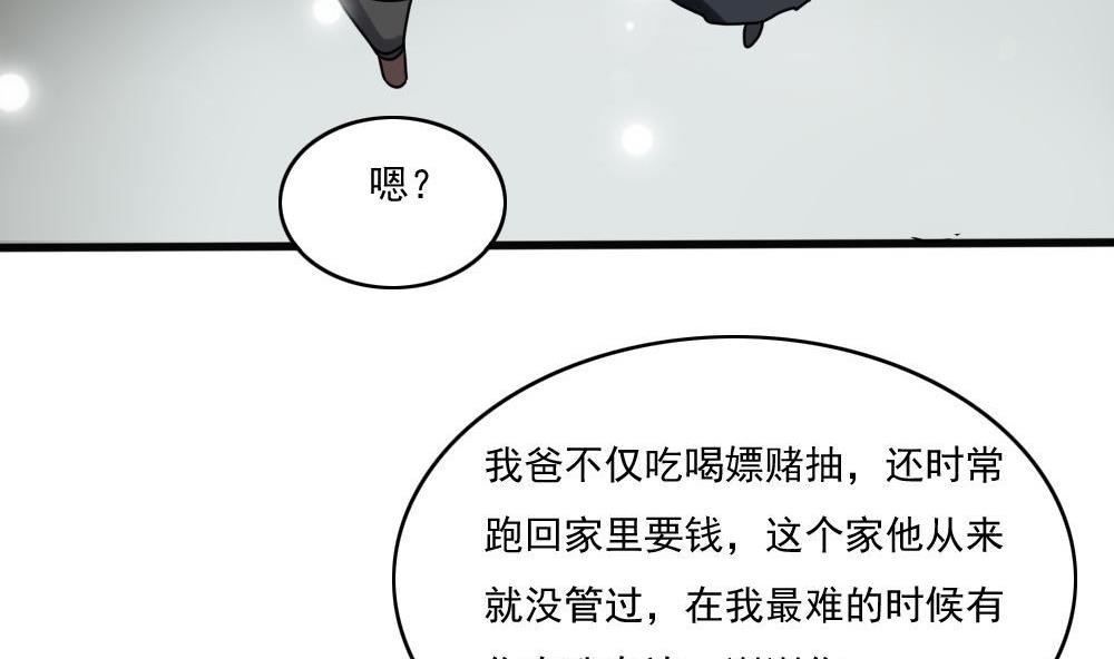 都是黑丝惹的祸168 第168话 雪一直下