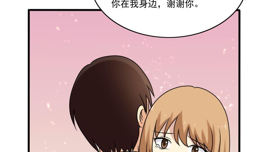 都是黑丝惹的祸168 第168话 雪一直下