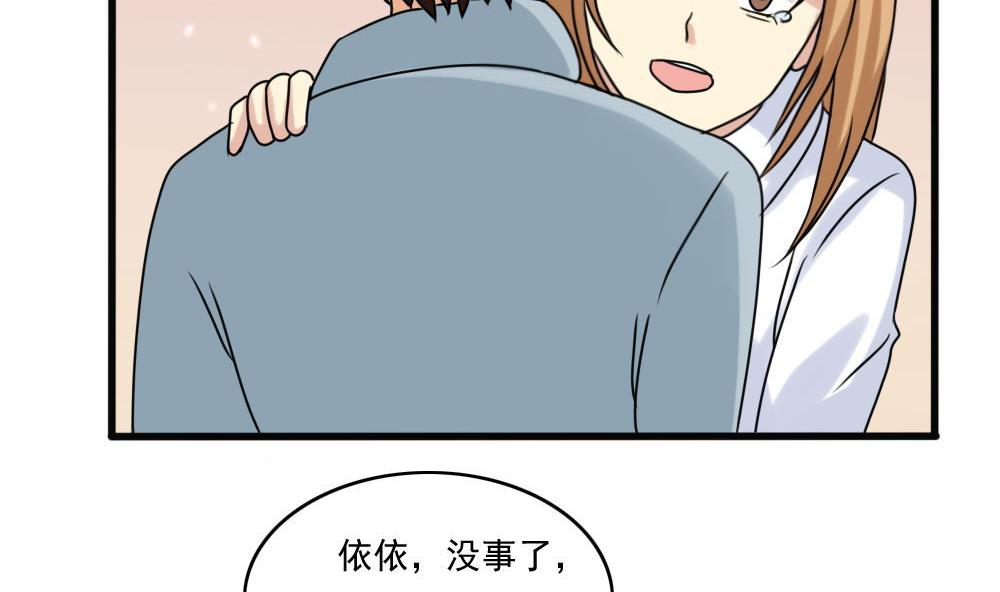 都是黑丝惹的祸168 第168话 雪一直下