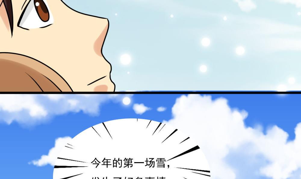 都是黑丝惹的祸168 第168话 雪一直下