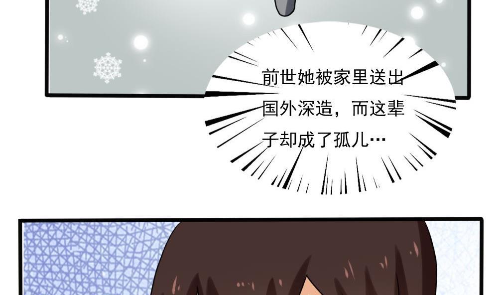 都是黑丝惹的祸168 第168话 雪一直下