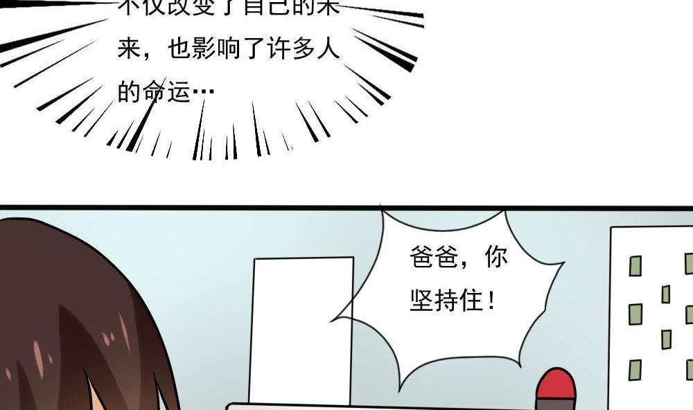 都是黑丝惹的祸168 第168话 雪一直下
