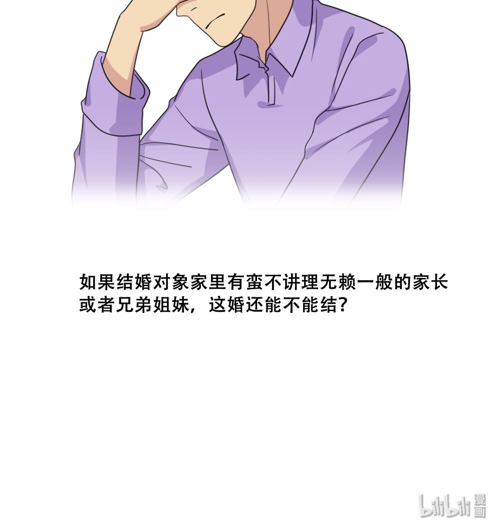 都是黑丝惹的祸169 第169话 霸道岳父