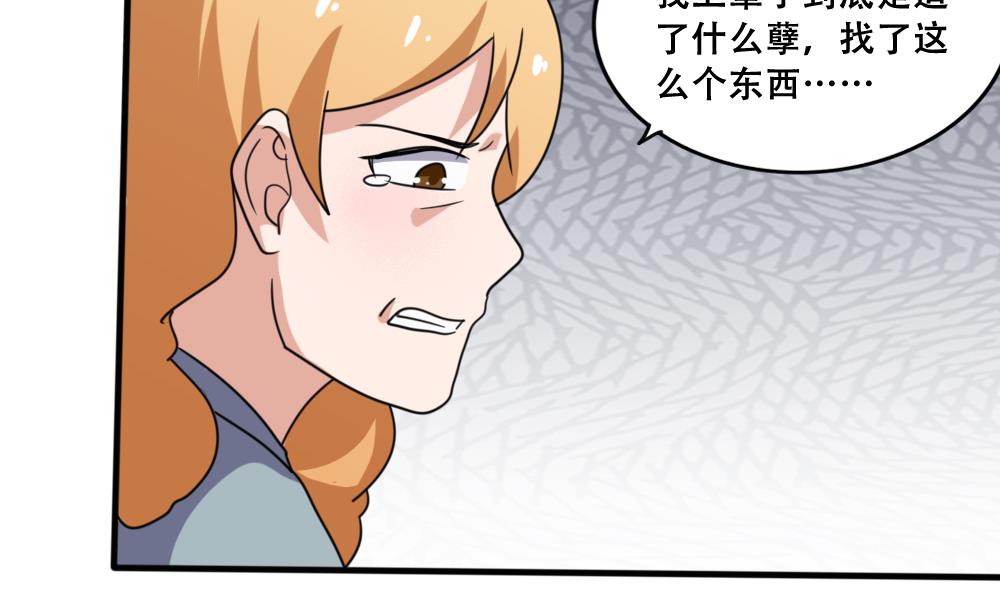 都是黑丝惹的祸169 第169话 霸道岳父