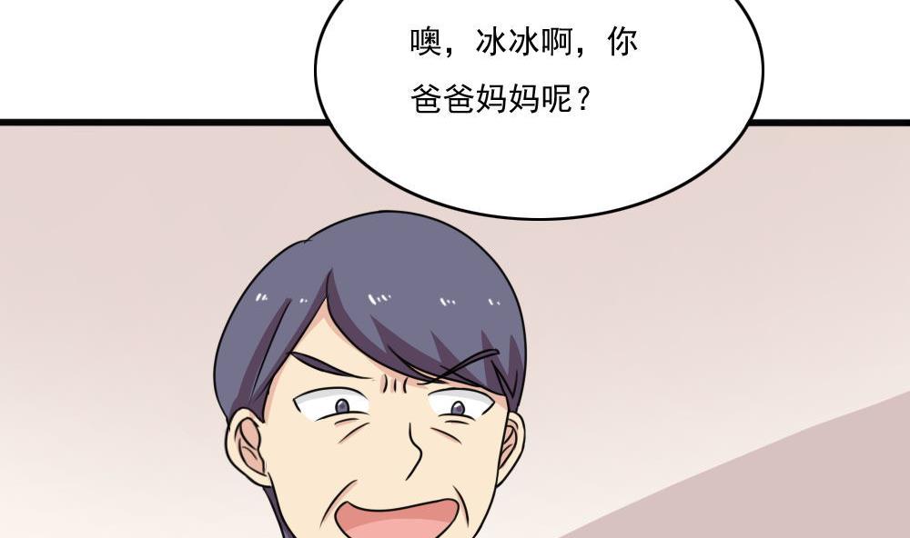 都是黑丝惹的祸170 第170话 小萝莉和怪蜀黍