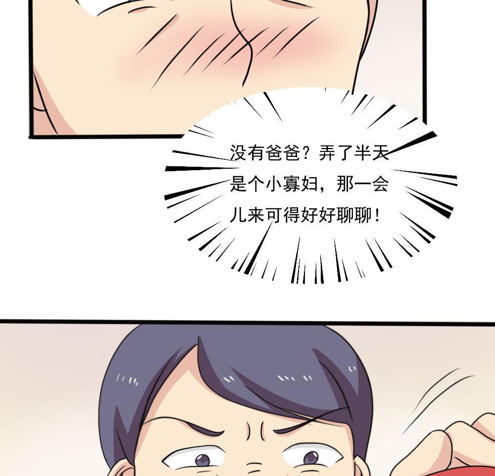 都是黑丝惹的祸170 第170话 小萝莉和怪蜀黍