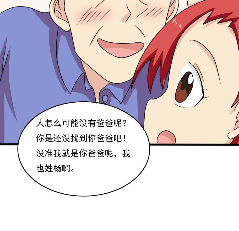 都是黑丝惹的祸170 第170话 小萝莉和怪蜀黍