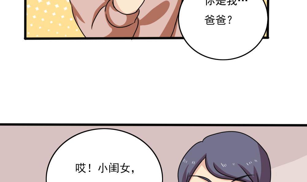 都是黑丝惹的祸170 第170话 小萝莉和怪蜀黍