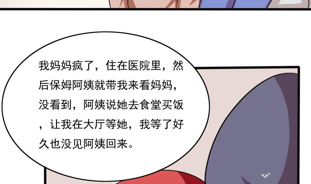 都是黑丝惹的祸170 第170话 小萝莉和怪蜀黍