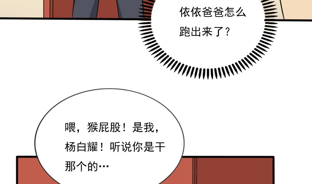 都是黑丝惹的祸171 第171话 丧尽天良