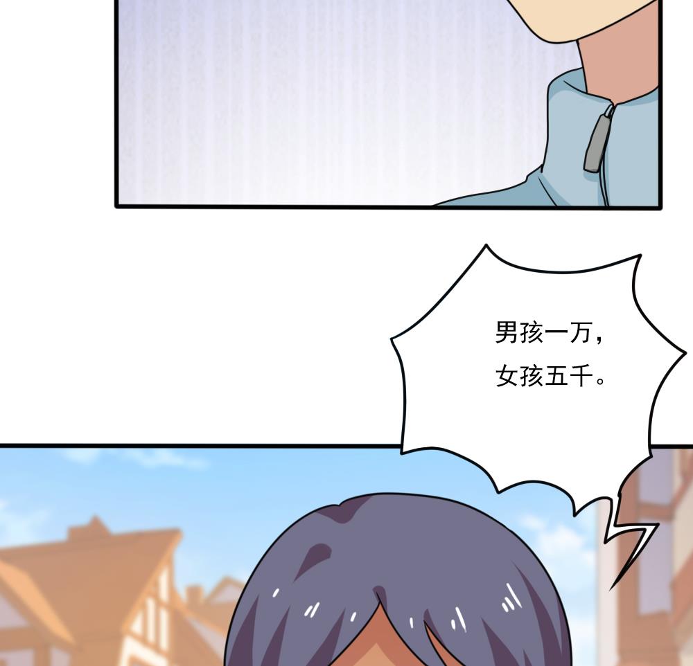 都是黑丝惹的祸171 第171话 丧尽天良