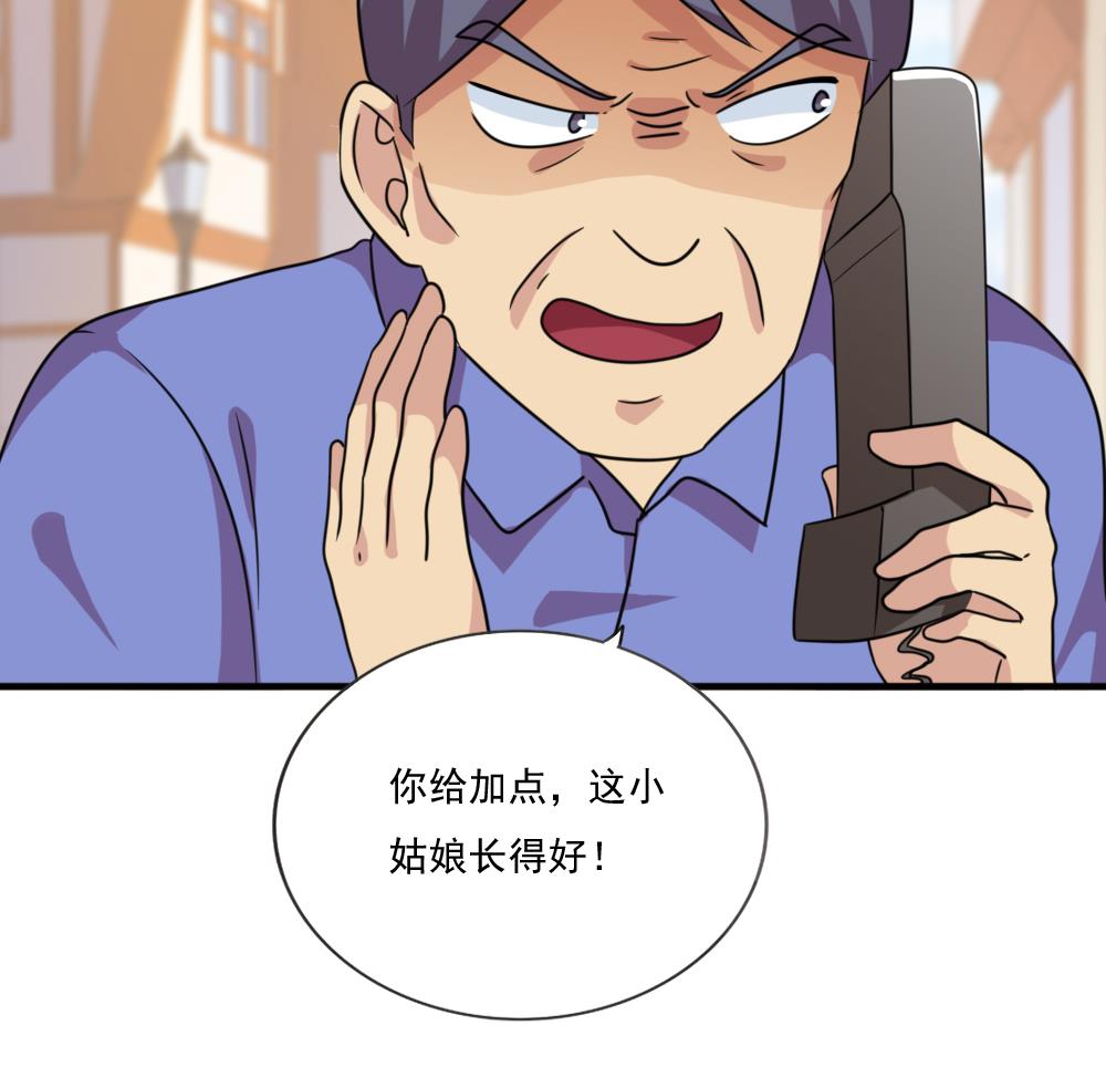 都是黑丝惹的祸171 第171话 丧尽天良