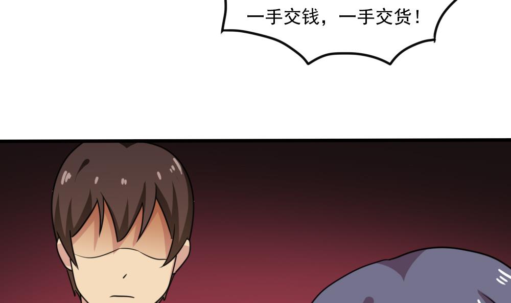 都是黑丝惹的祸171 第171话 丧尽天良