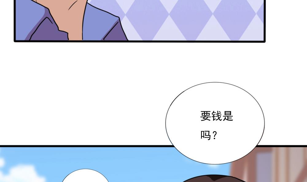 都是黑丝惹的祸171 第171话 丧尽天良