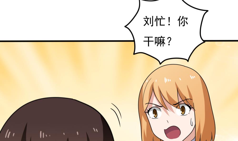 都是黑丝惹的祸171 第171话 丧尽天良