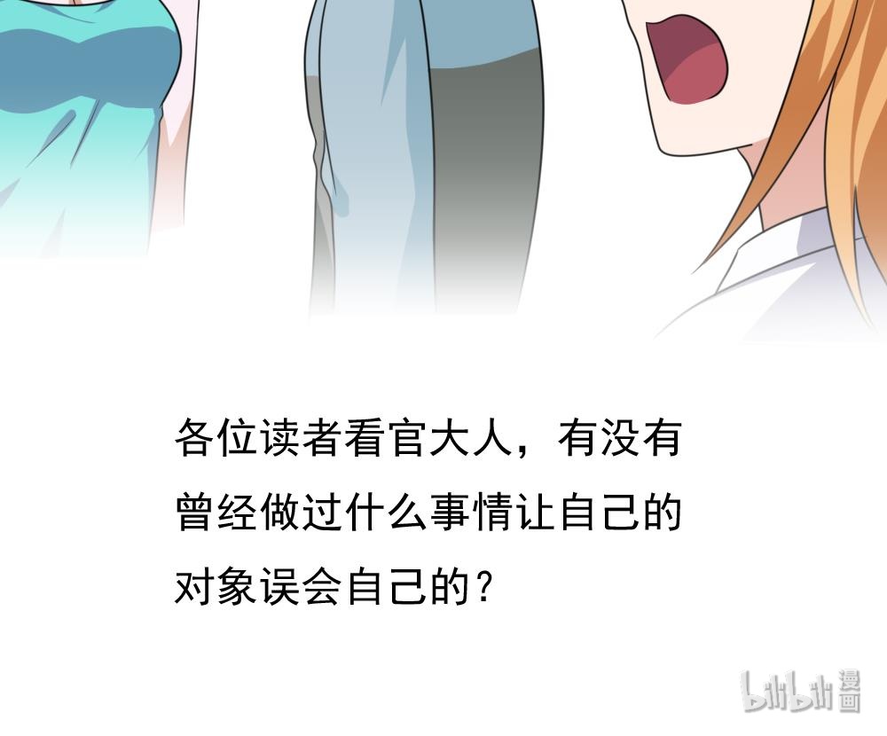 都是黑丝惹的祸171 第171话 丧尽天良
