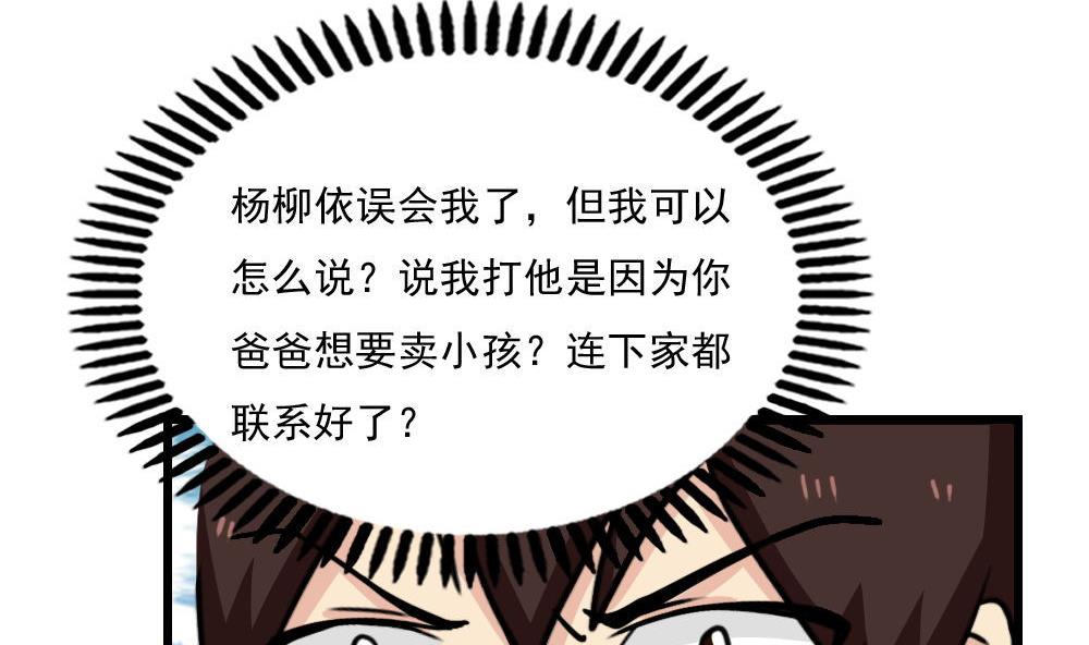 都是黑丝惹的祸172 第172话 我是有多贱？