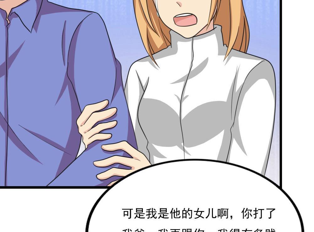 都是黑丝惹的祸172 第172话 我是有多贱？