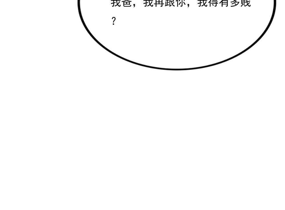 都是黑丝惹的祸172 第172话 我是有多贱？